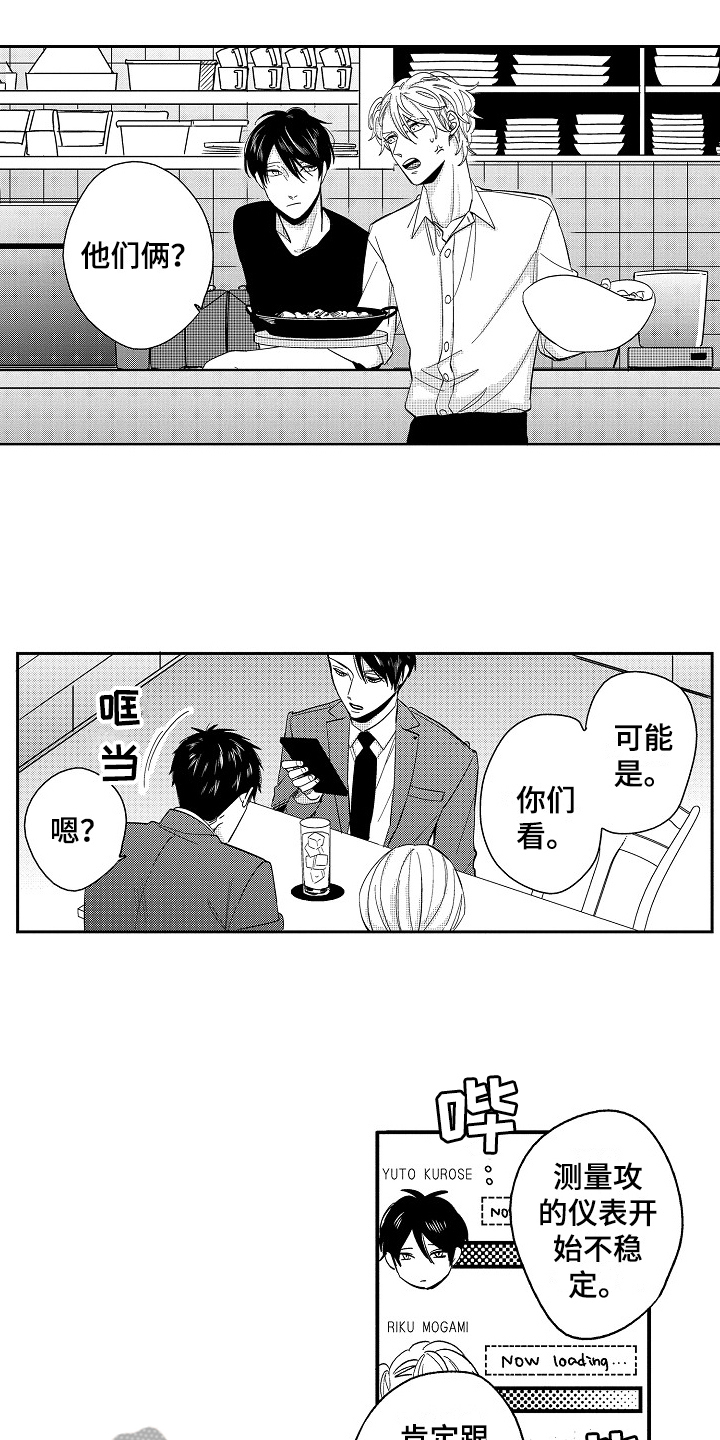 《工作的秘密》第21章监视 第8页
