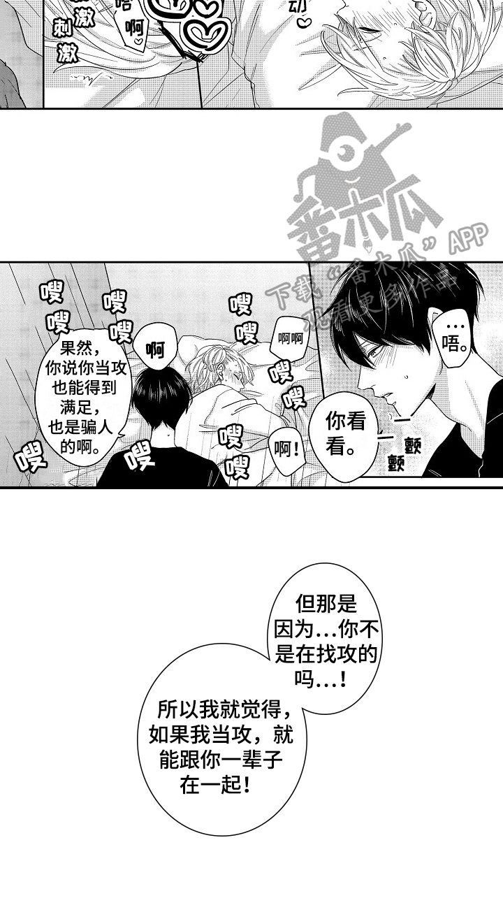 《工作的秘密》第18章疑惑 第14页