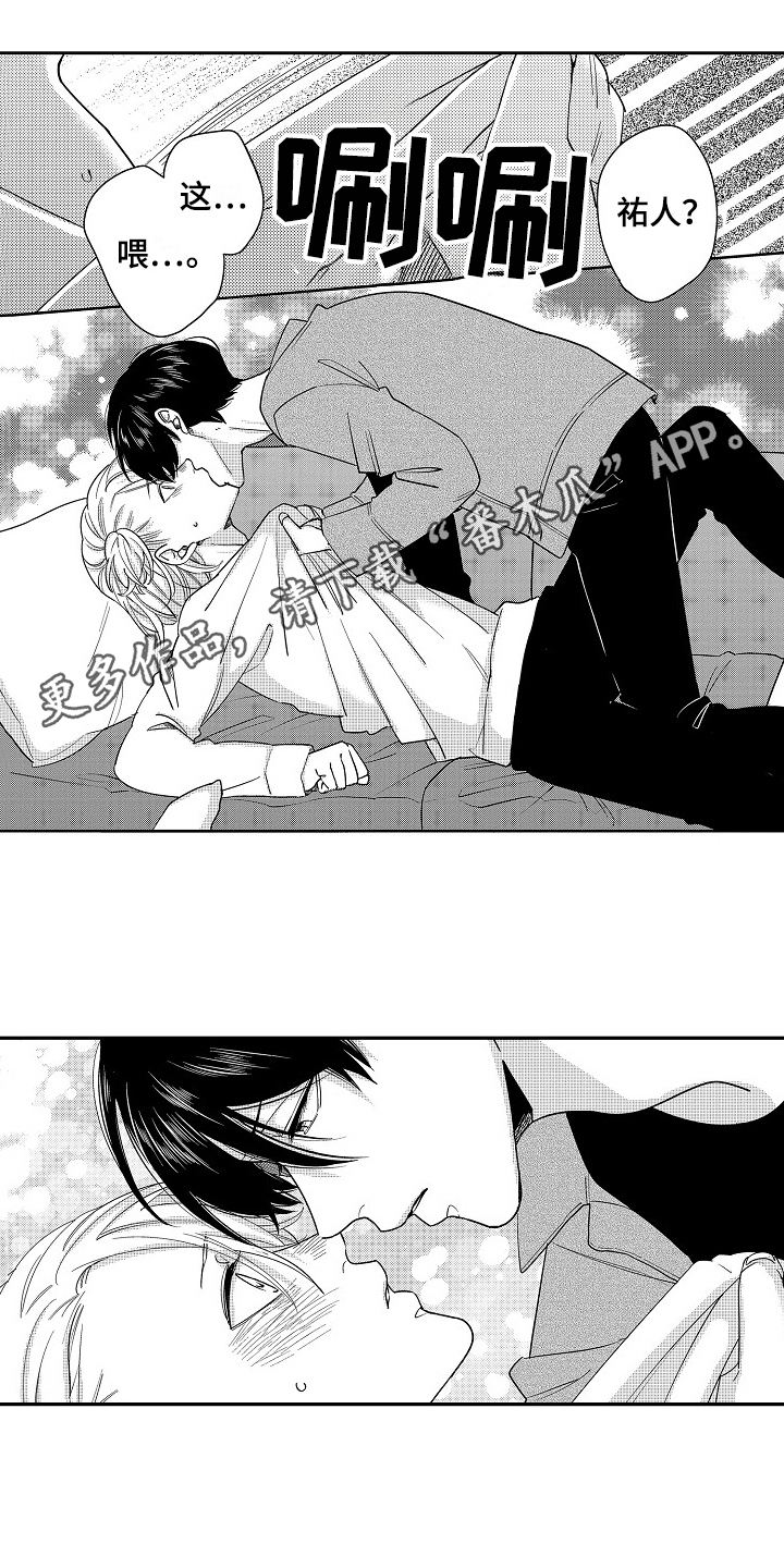 《工作的秘密》第18章疑惑 第1页