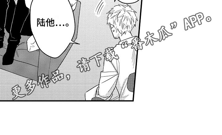 《工作的秘密》第17章哭泣 第14页