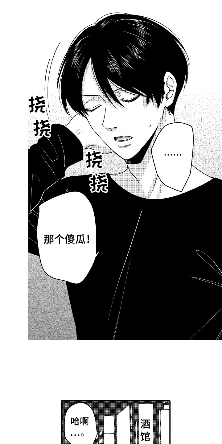 《工作的秘密》第17章哭泣 第2页