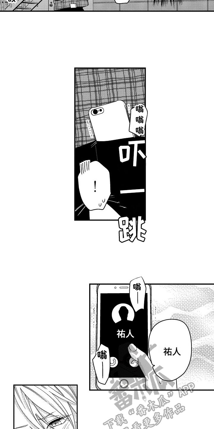 《工作的秘密》第17章哭泣 第4页