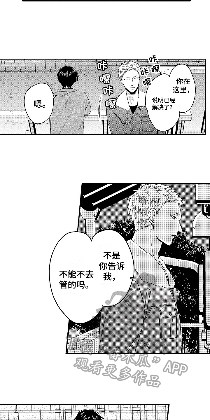 《工作的秘密》第19章祝福 第10页