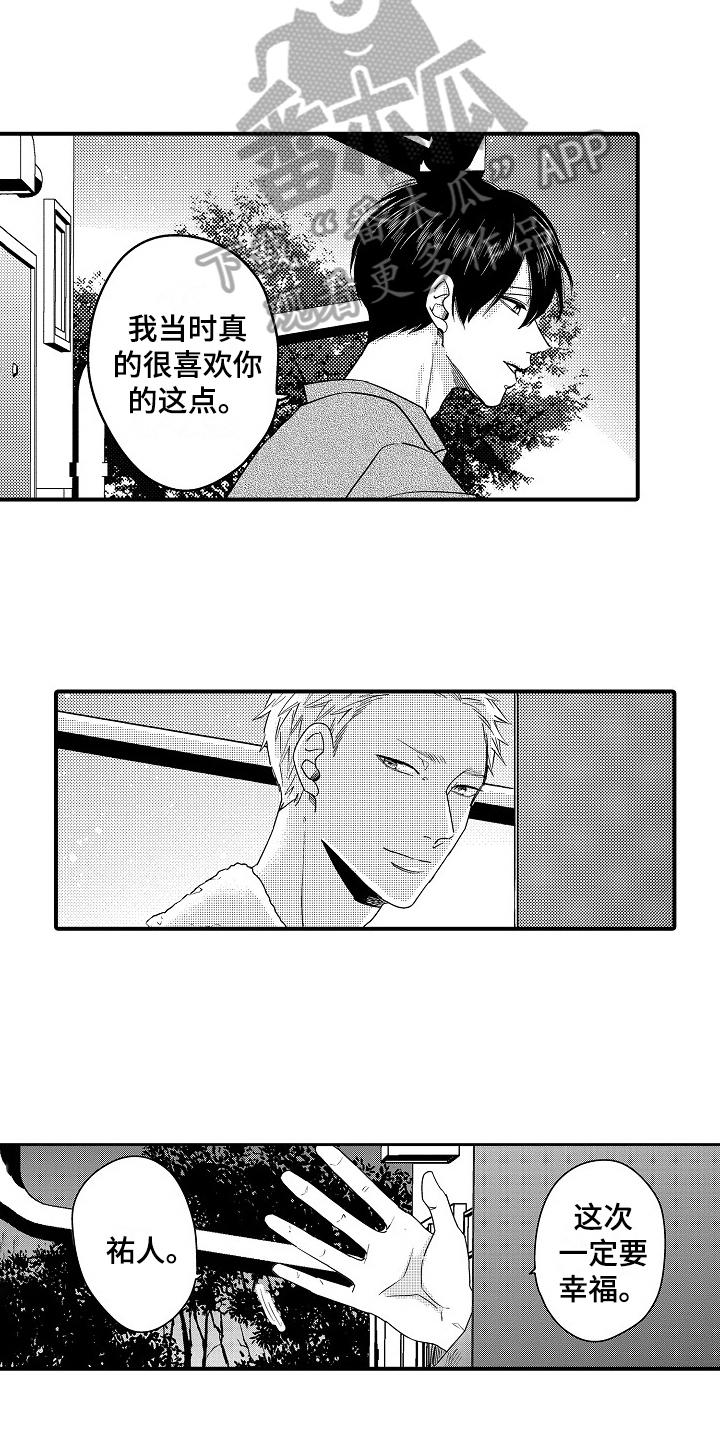 《工作的秘密》第19章祝福 第12页