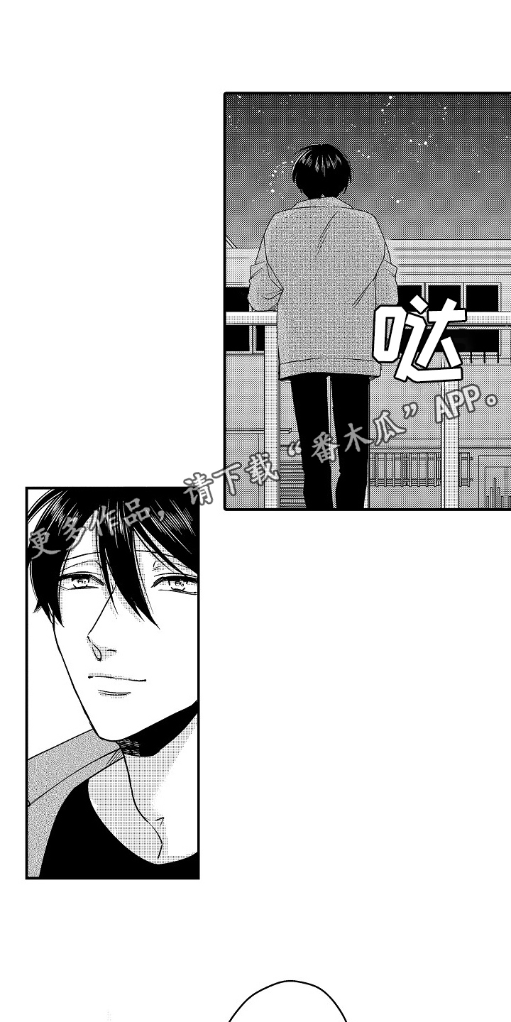 《工作的秘密》第19章祝福 第13页