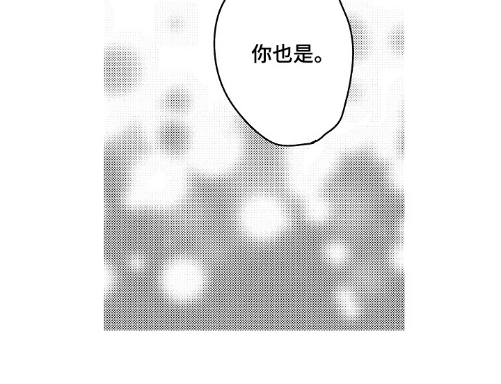 《工作的秘密》第19章祝福 第14页