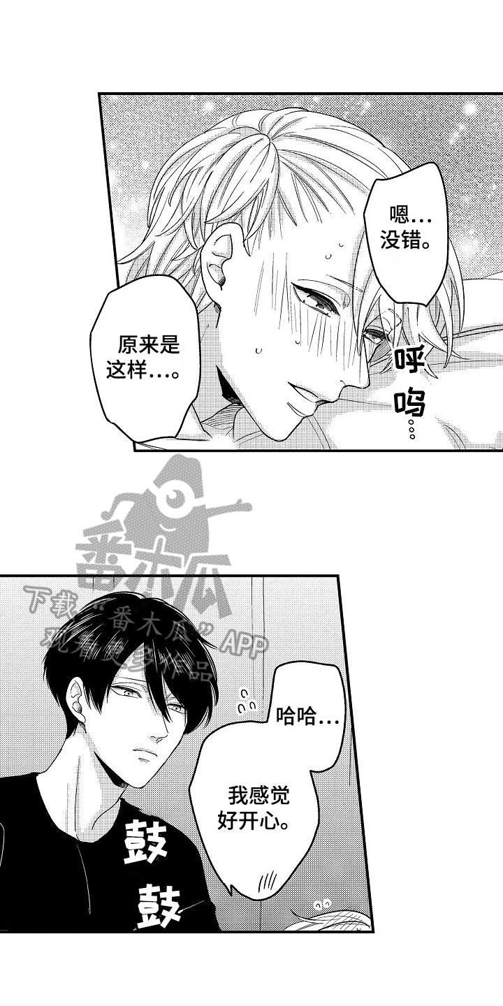 《工作的秘密》第19章祝福 第3页