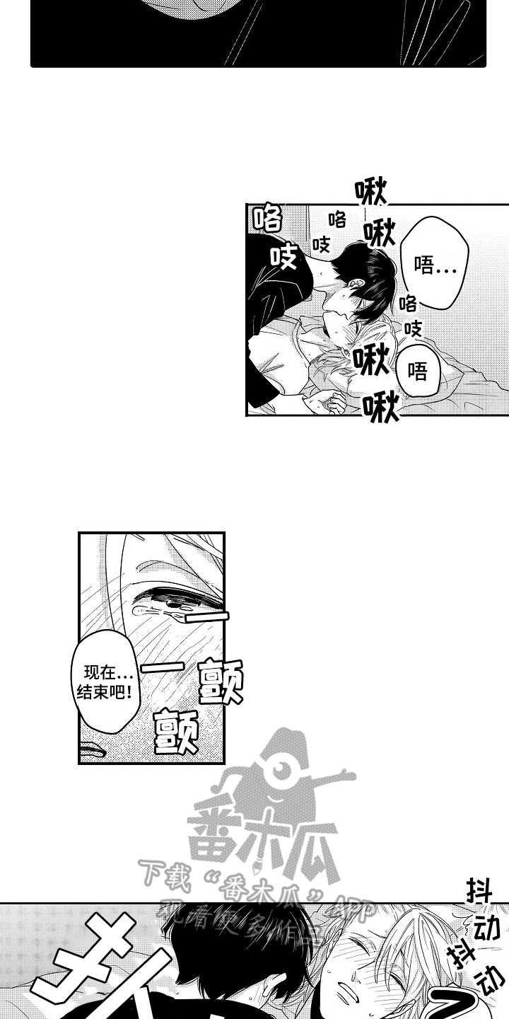 《工作的秘密》第19章祝福 第5页