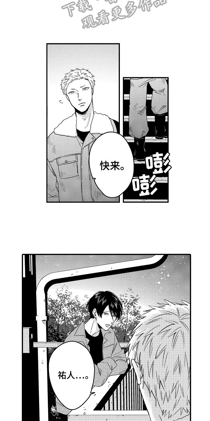 《工作的秘密》第19章祝福 第9页