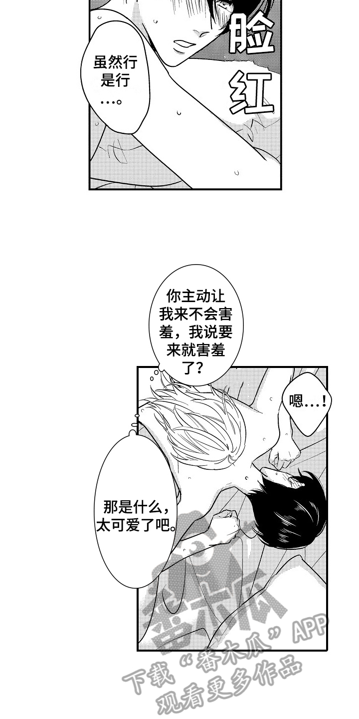 《工作的秘密》第14章想法 第11页