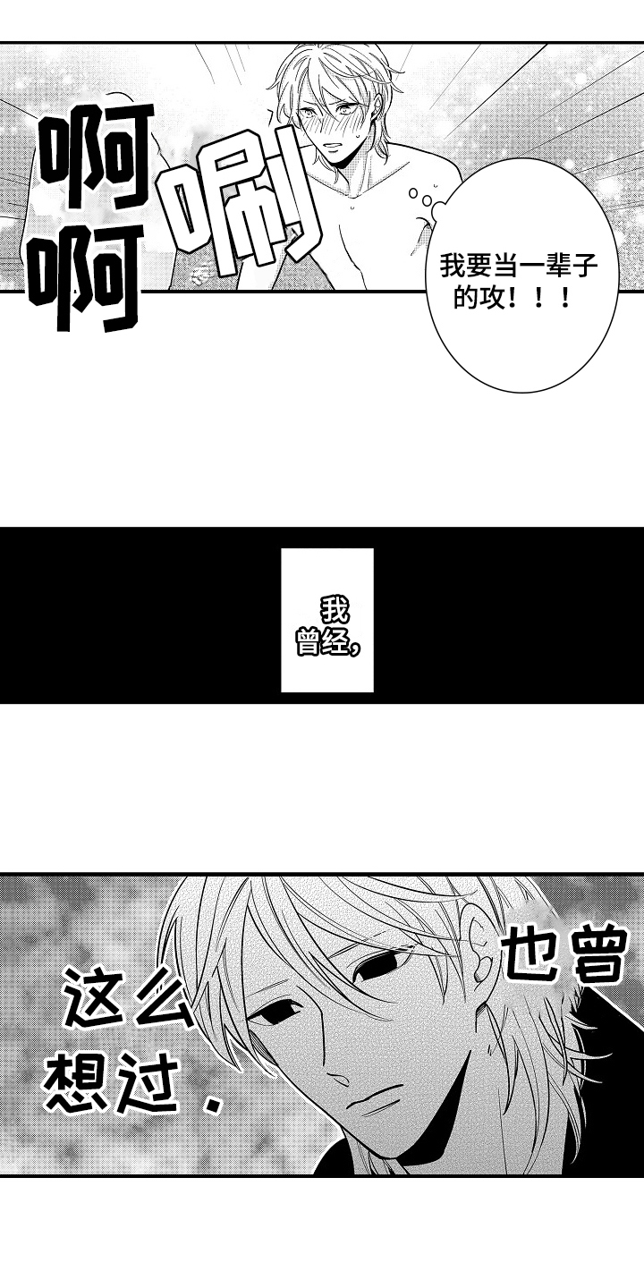 《工作的秘密》第14章想法 第12页