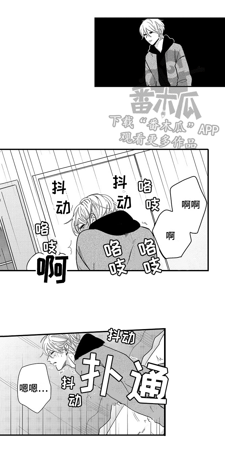 《工作的秘密》第14章想法 第13页