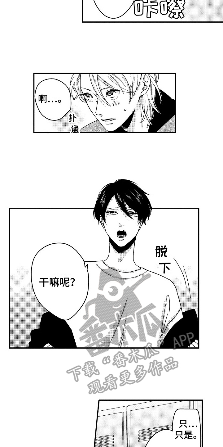 《工作的秘密》第14章想法 第2页