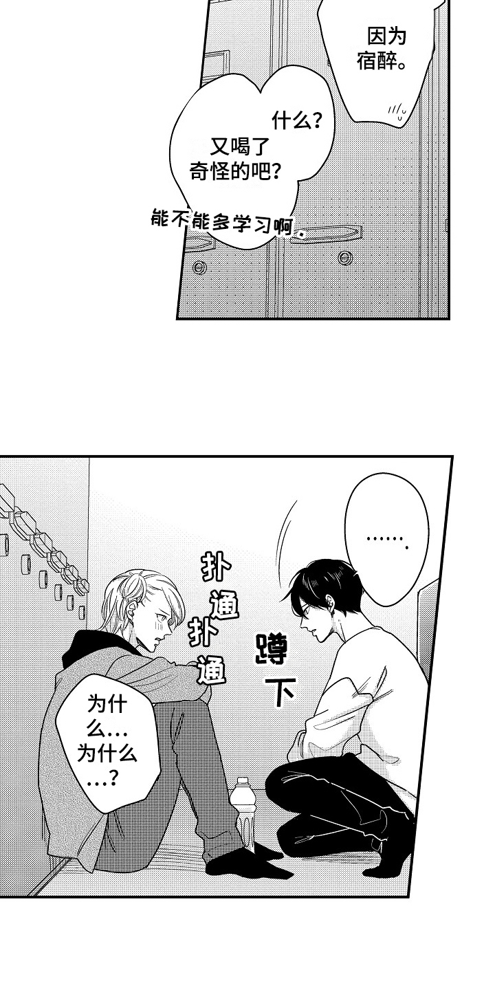 《工作的秘密》第14章想法 第3页
