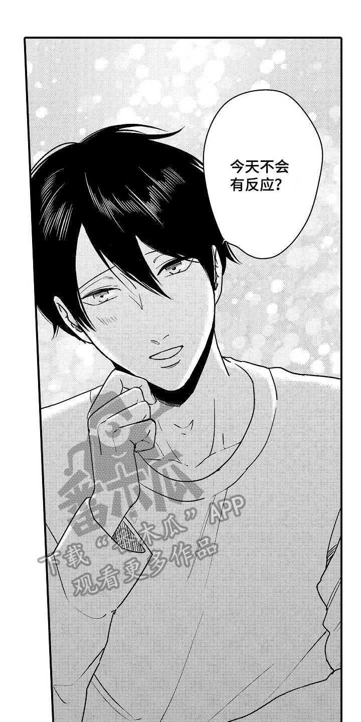 《工作的秘密》第14章想法 第4页