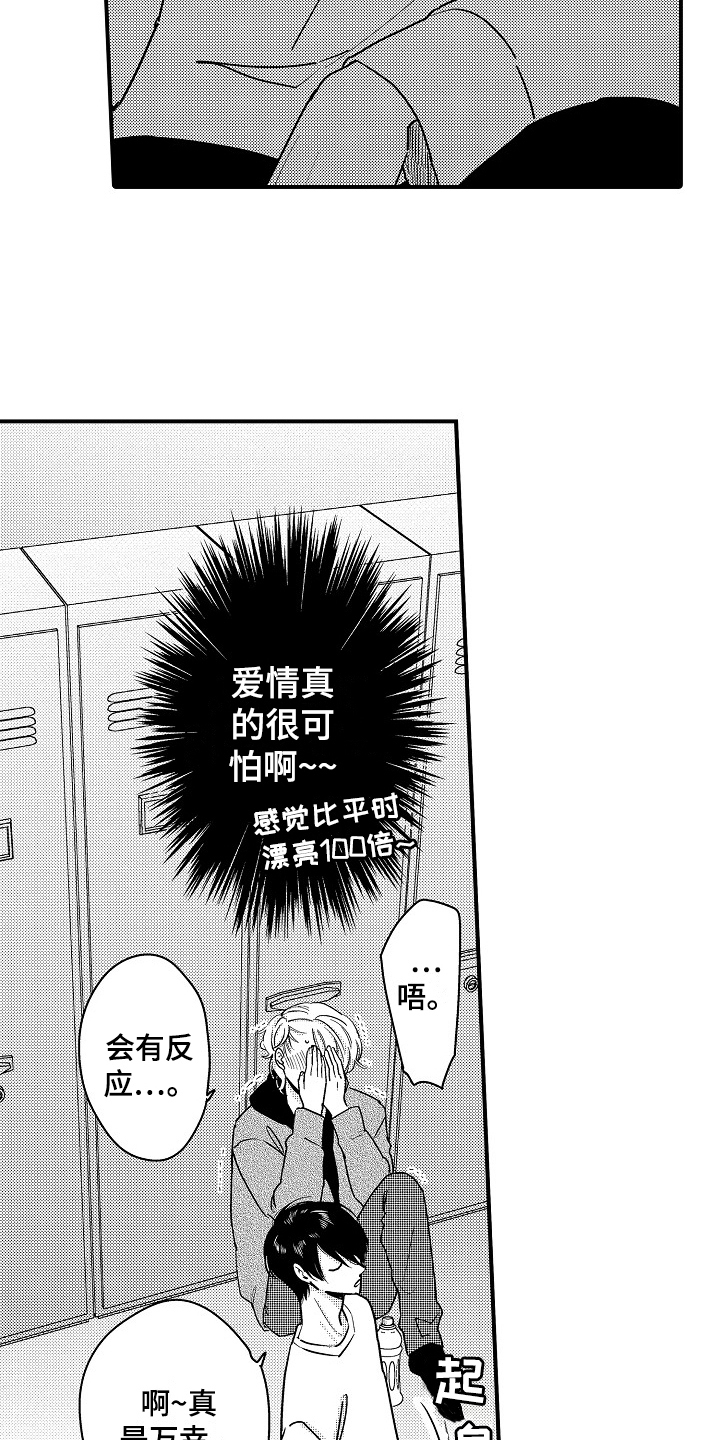 《工作的秘密》第14章想法 第5页