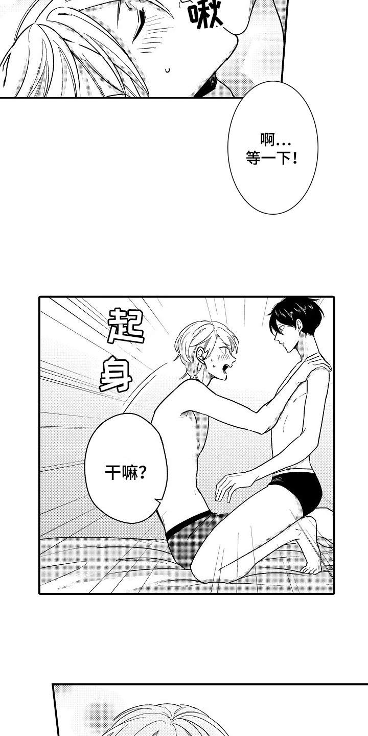 《工作的秘密》第14章想法 第8页