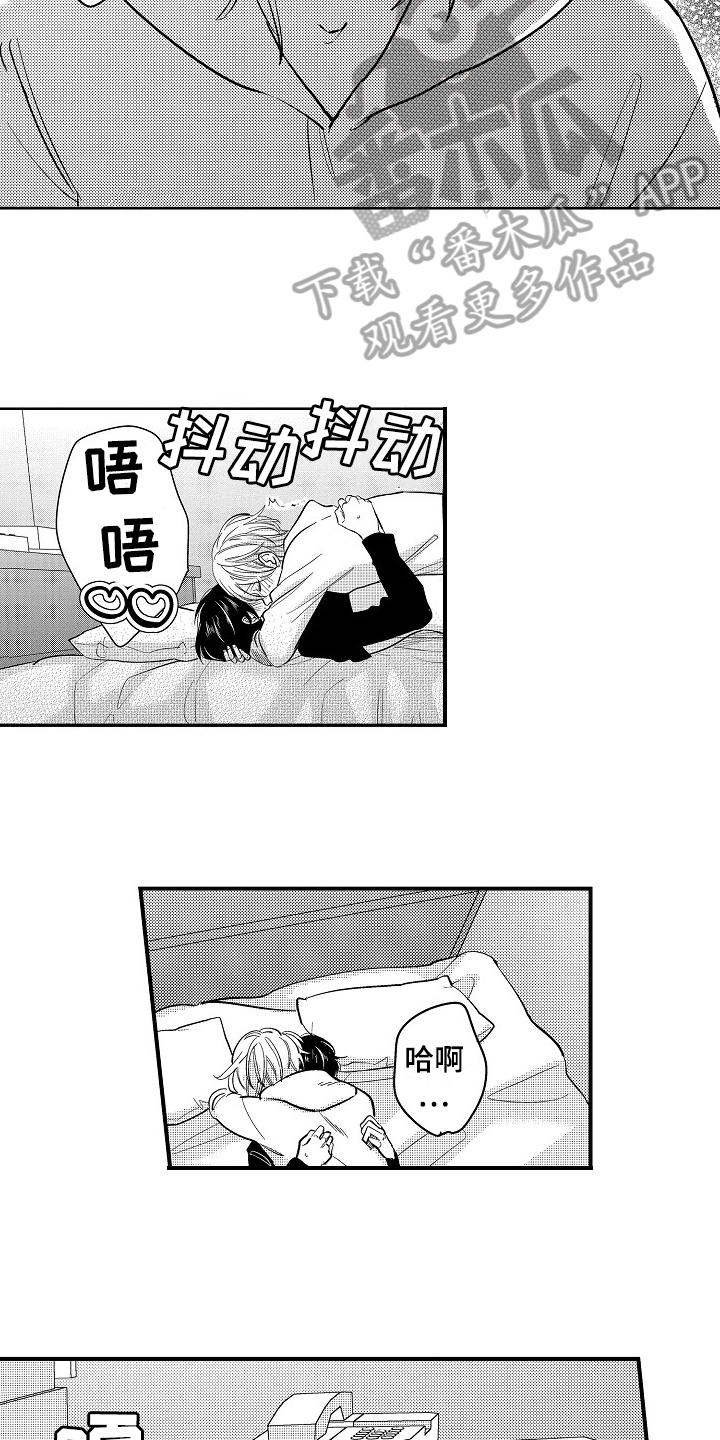 《工作的秘密》第16章拒绝 第6页