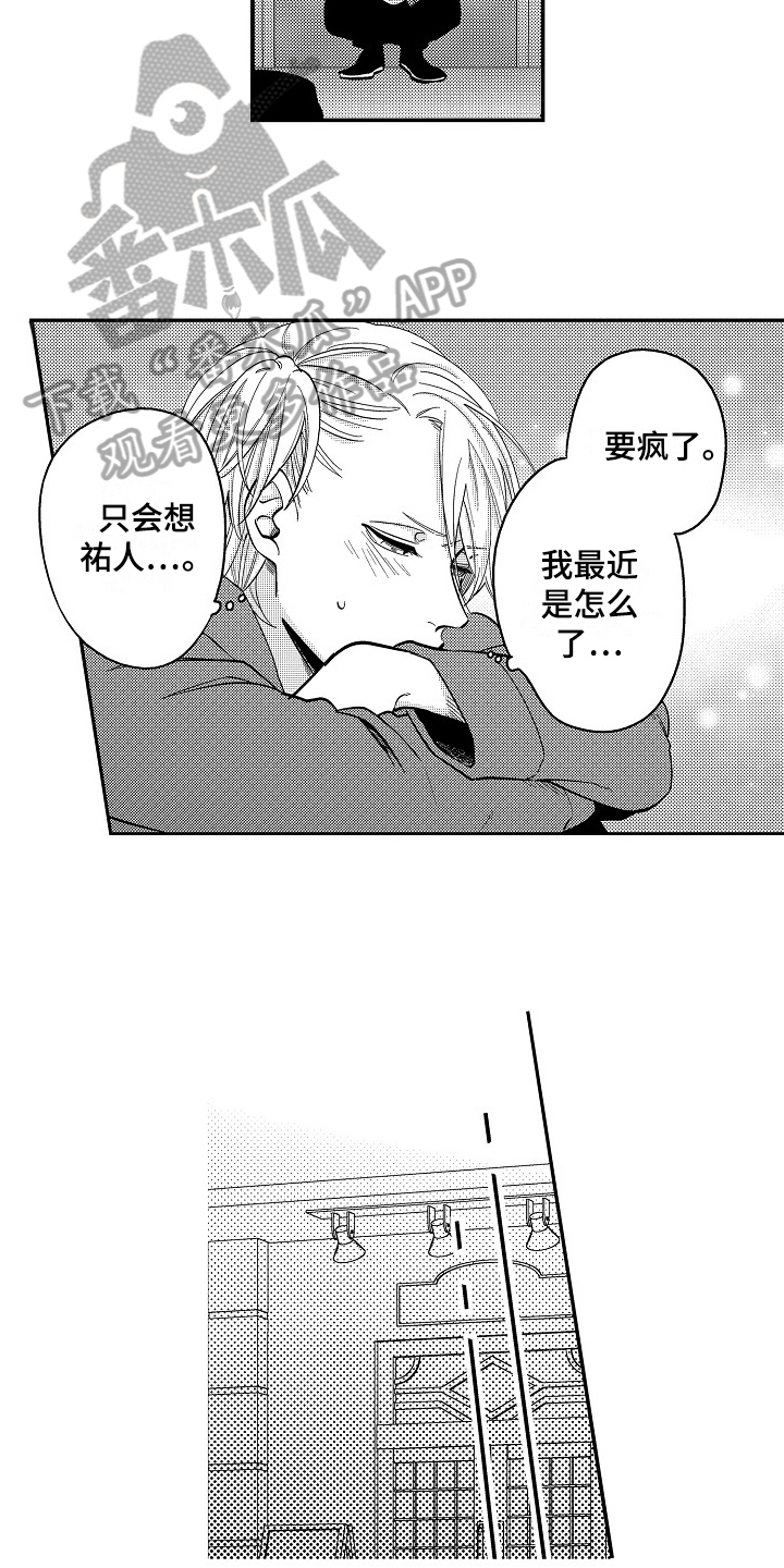 《工作的秘密》第11章有话说 第10页