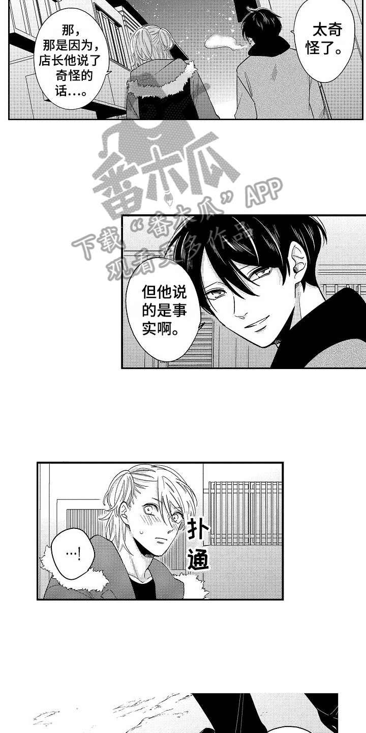 《工作的秘密》第11章有话说 第12页
