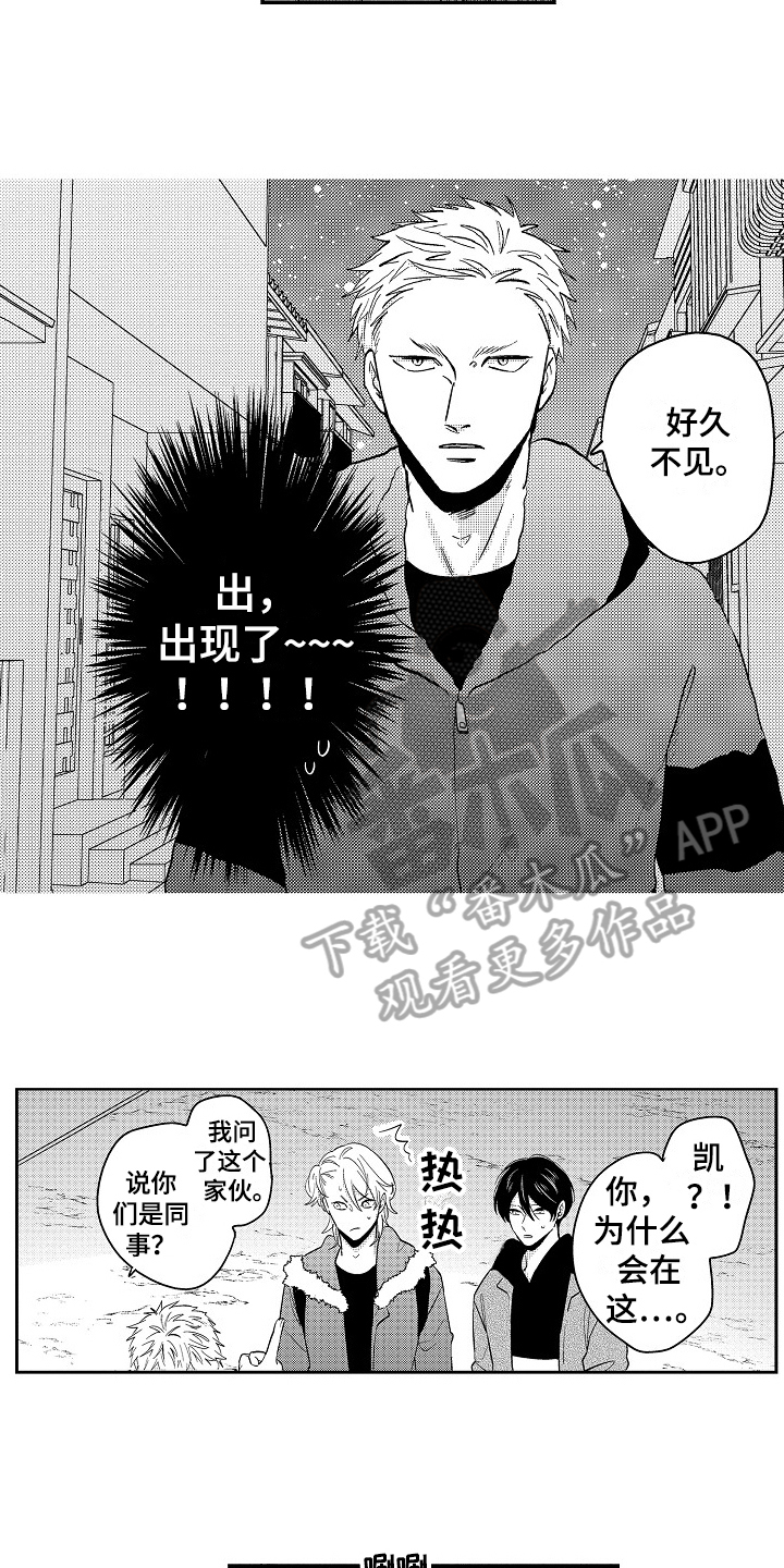 《工作的秘密》第11章有话说 第14页