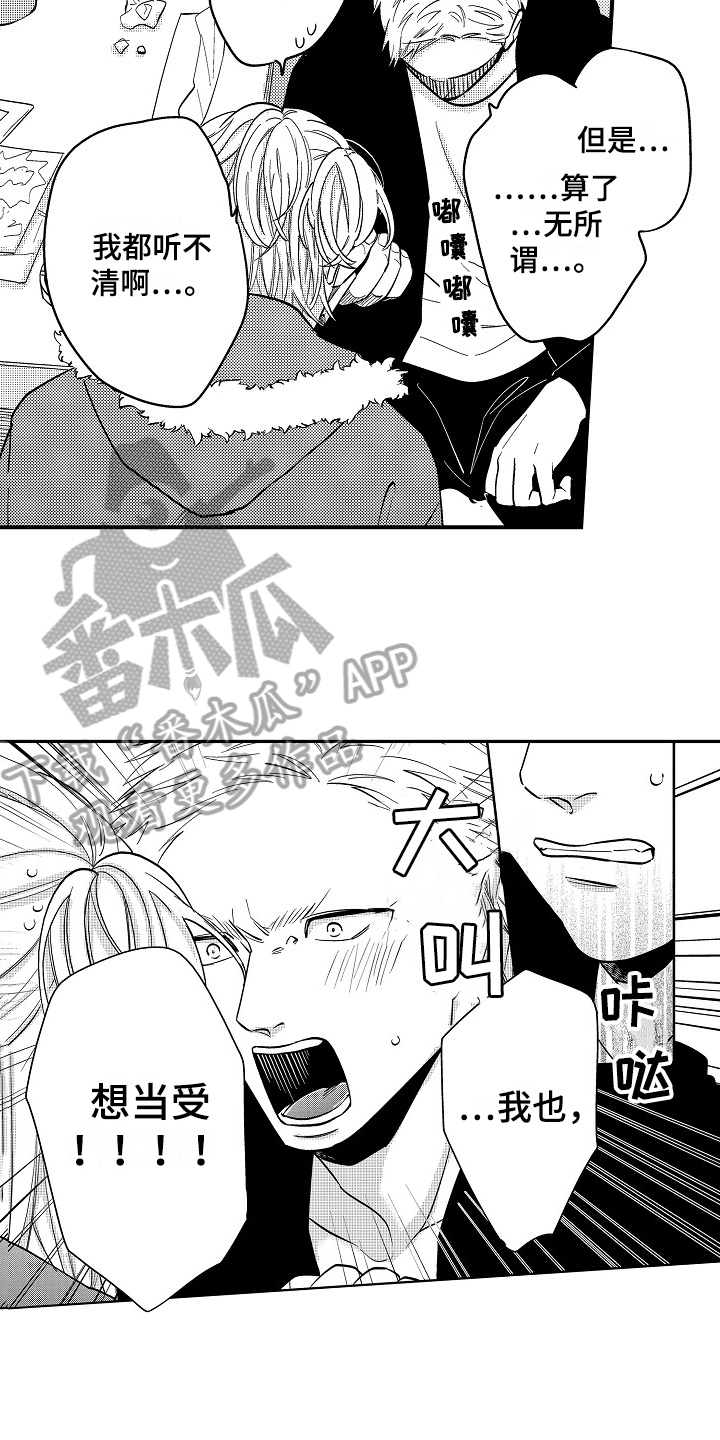 《工作的秘密》第11章有话说 第2页