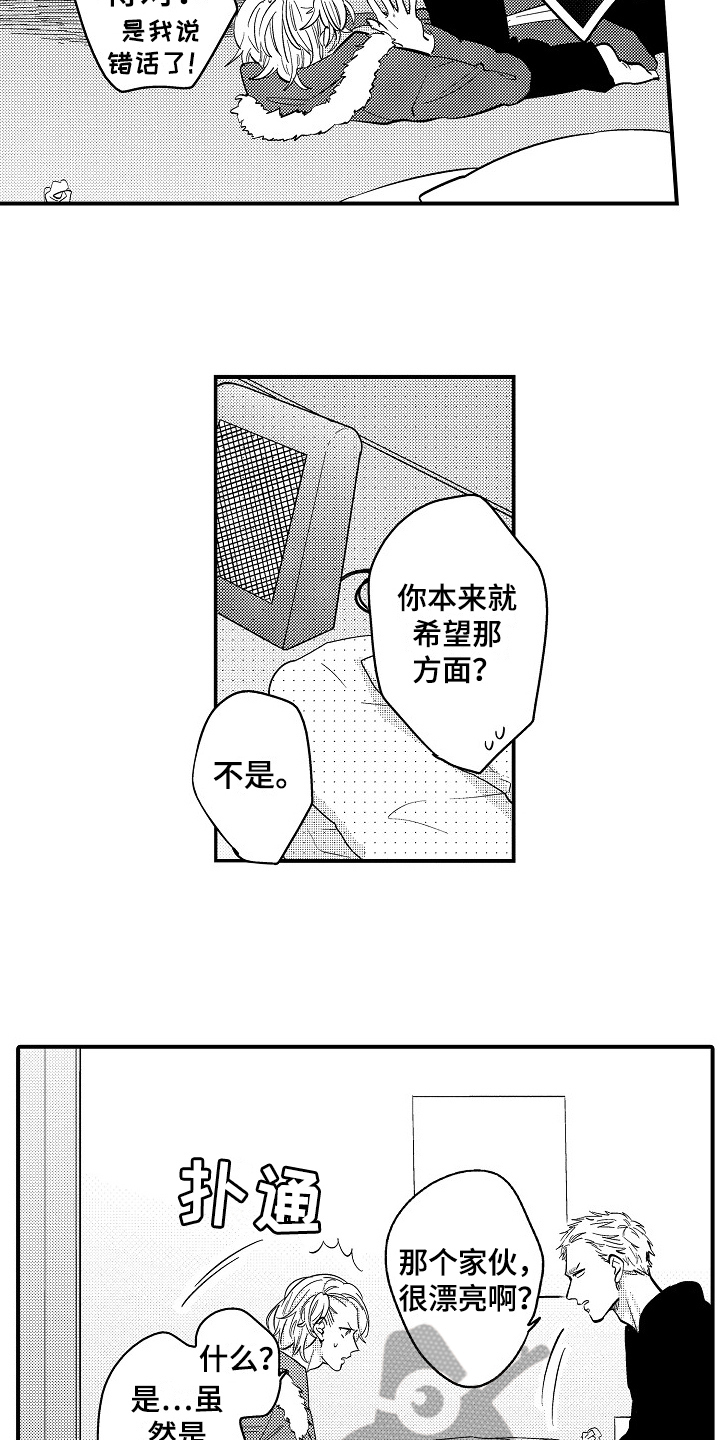 《工作的秘密》第11章有话说 第4页