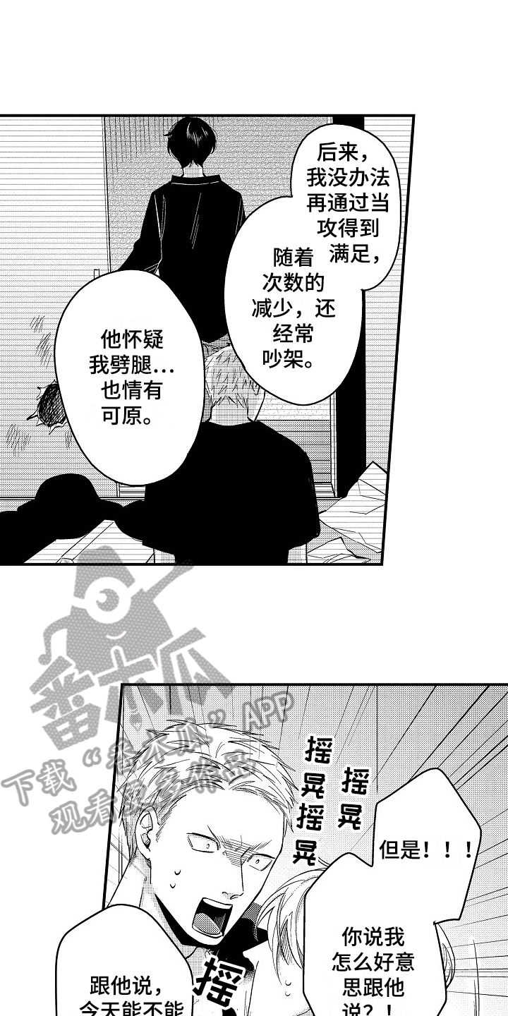 《工作的秘密》第11章有话说 第6页