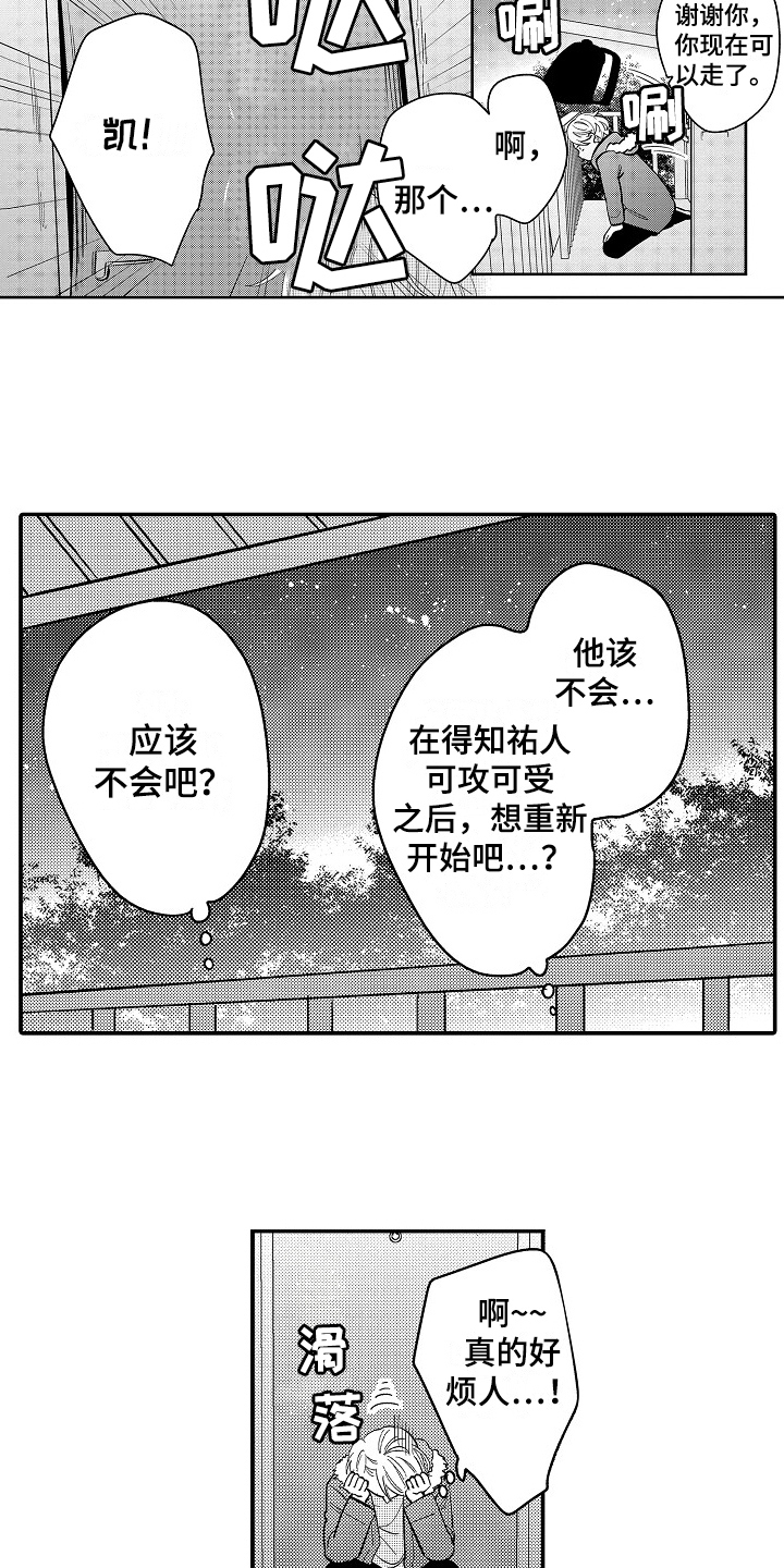 《工作的秘密》第11章有话说 第9页