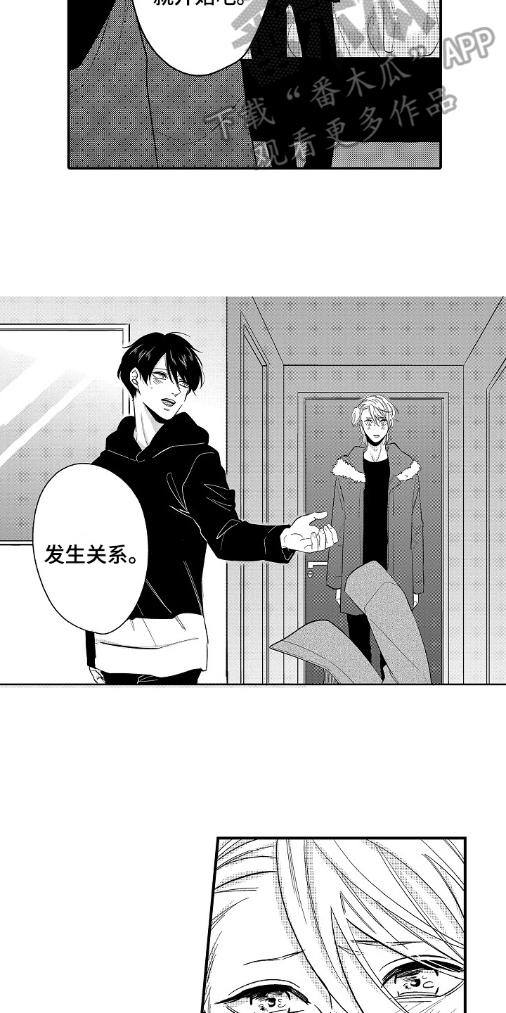 《工作的秘密》第12章带走 第10页