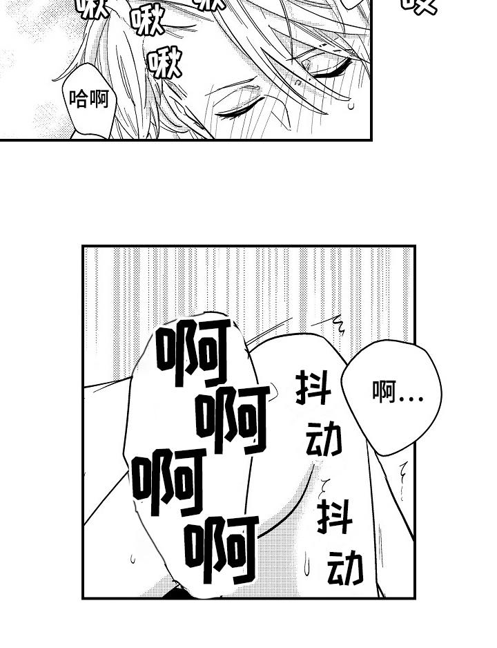 《工作的秘密》第12章带走 第14页