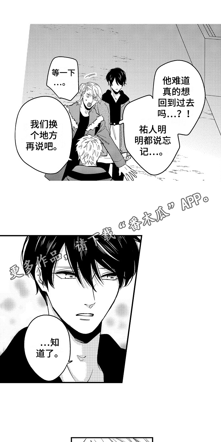 《工作的秘密》第12章带走 第1页