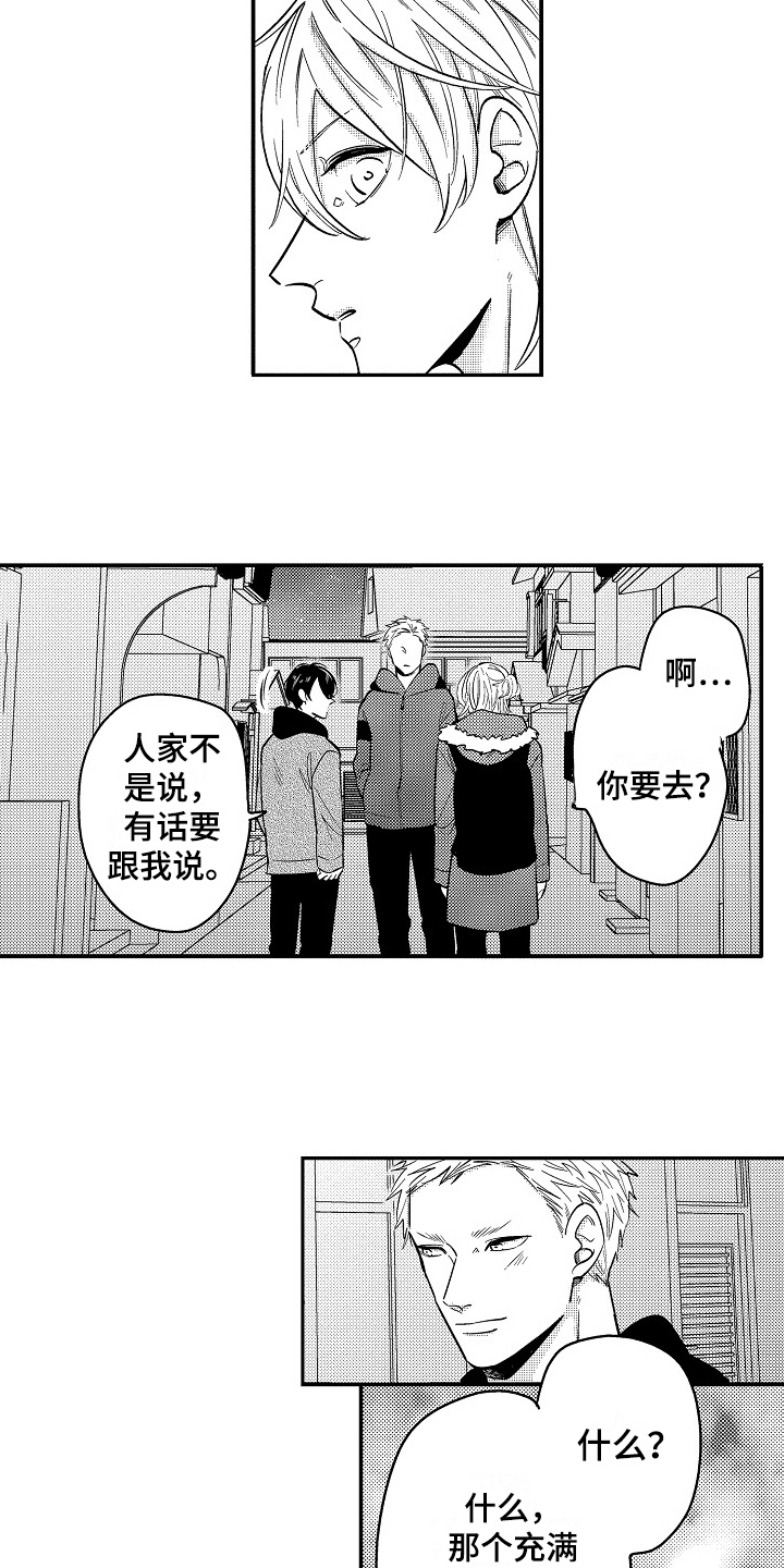 《工作的秘密》第12章带走 第2页