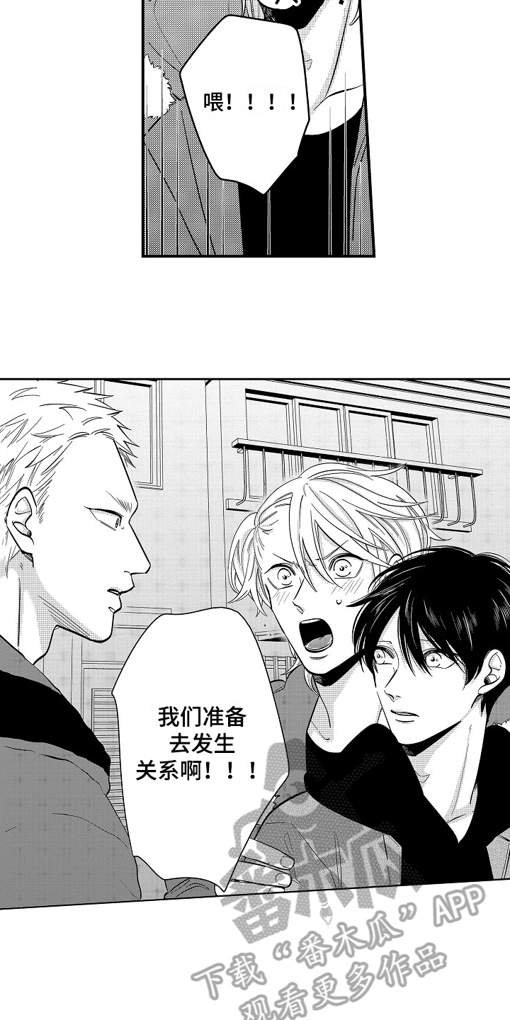 《工作的秘密》第12章带走 第4页
