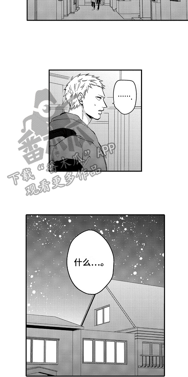 《工作的秘密》第12章带走 第6页