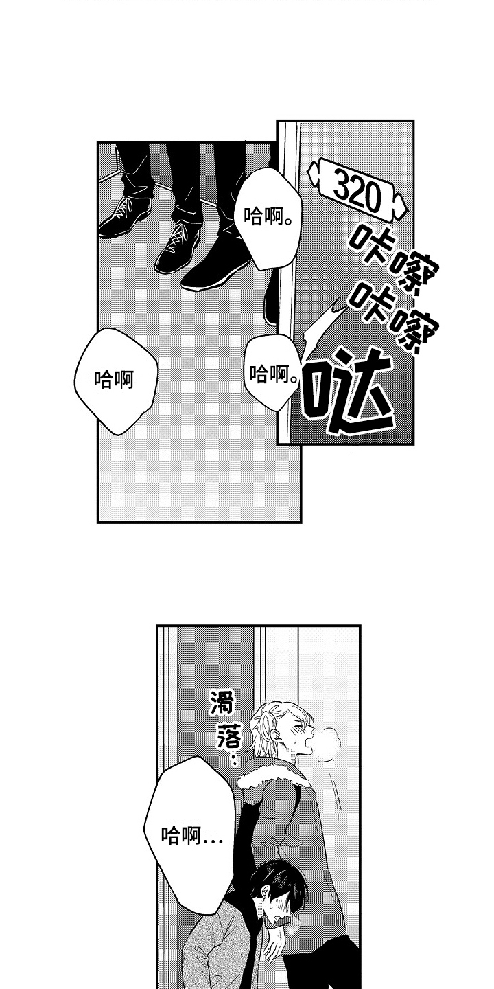 《工作的秘密》第12章带走 第7页