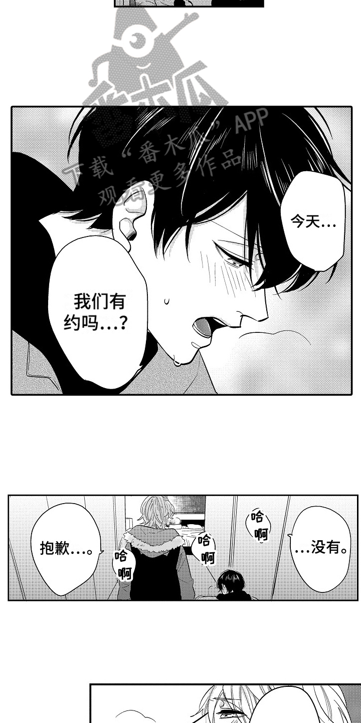 《工作的秘密》第12章带走 第8页