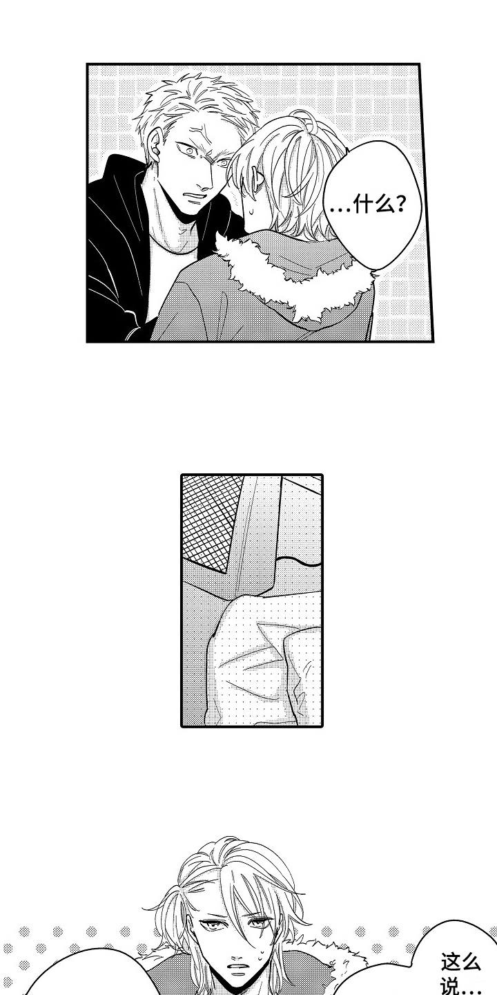 《工作的秘密》第10章形象 第10页