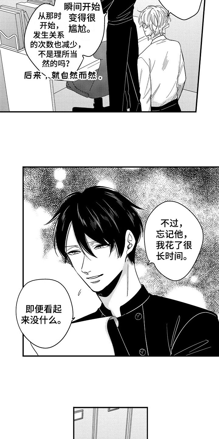 《工作的秘密》第10章形象 第2页