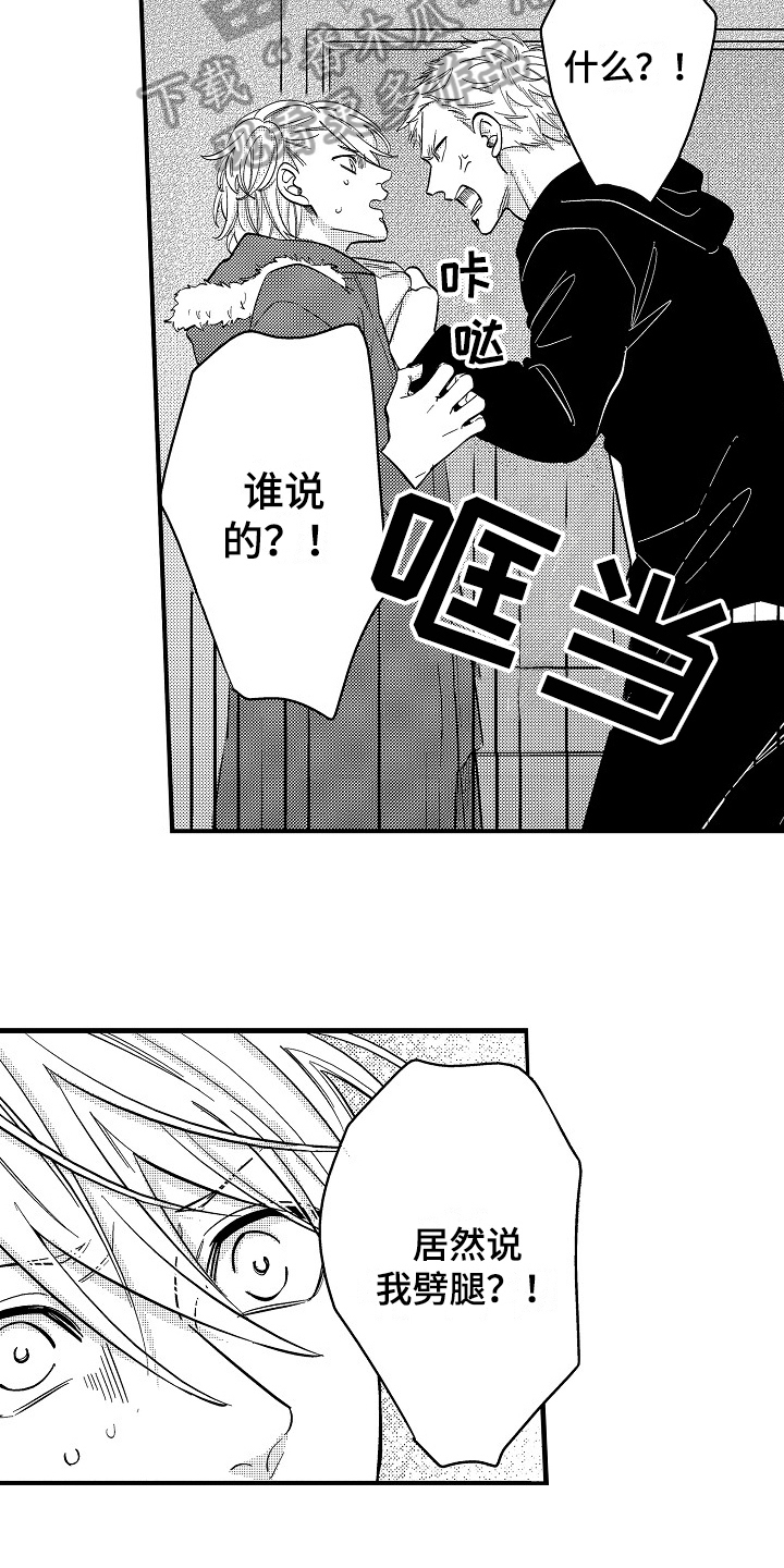 《工作的秘密》第10章形象 第9页