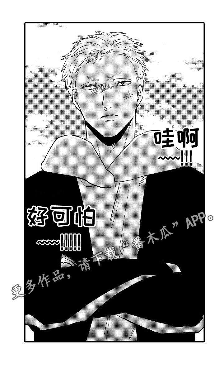 《工作的秘密》第8章打搅 第15页