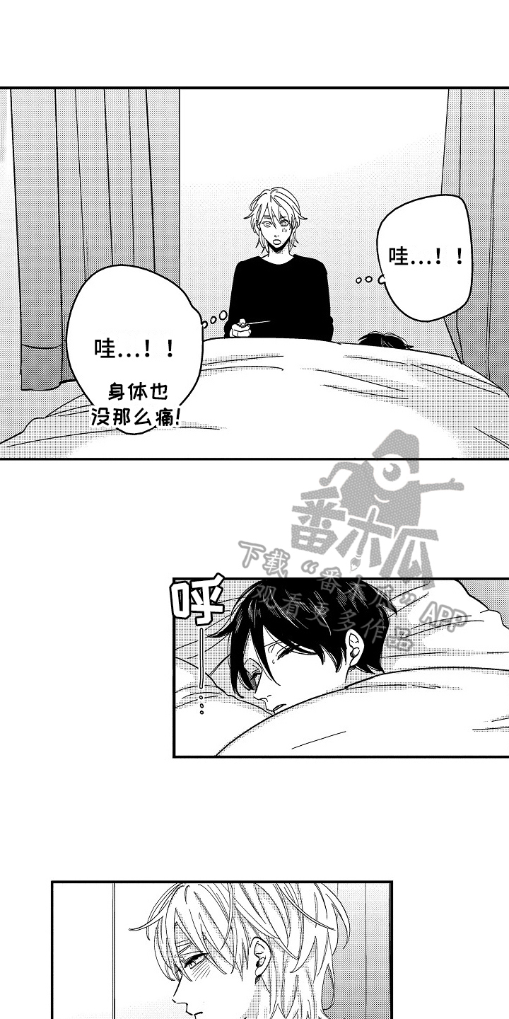 《工作的秘密》第8章打搅 第4页