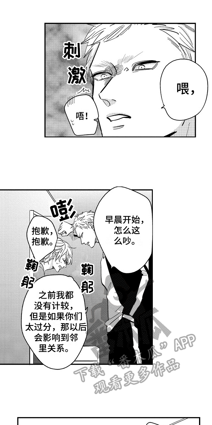 《工作的秘密》第9章心痛 第1页