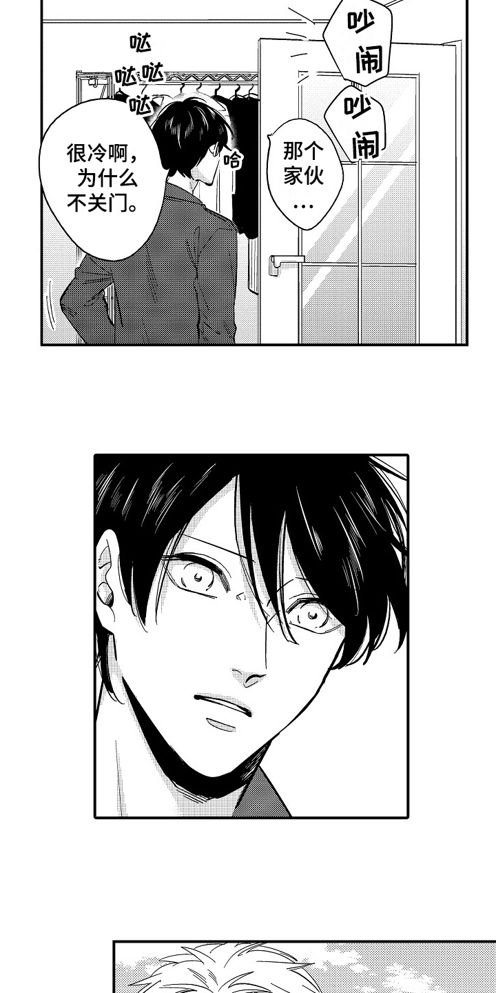 《工作的秘密》第9章心痛 第2页