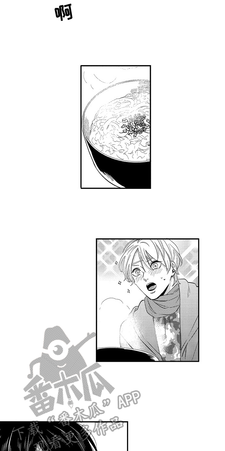 《工作的秘密》第7章照顾 第10页