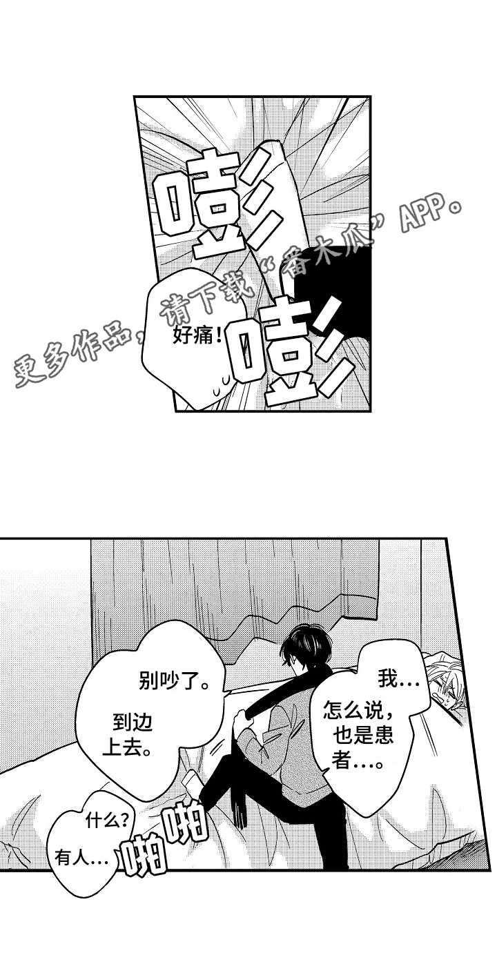 《工作的秘密》第7章照顾 第14页