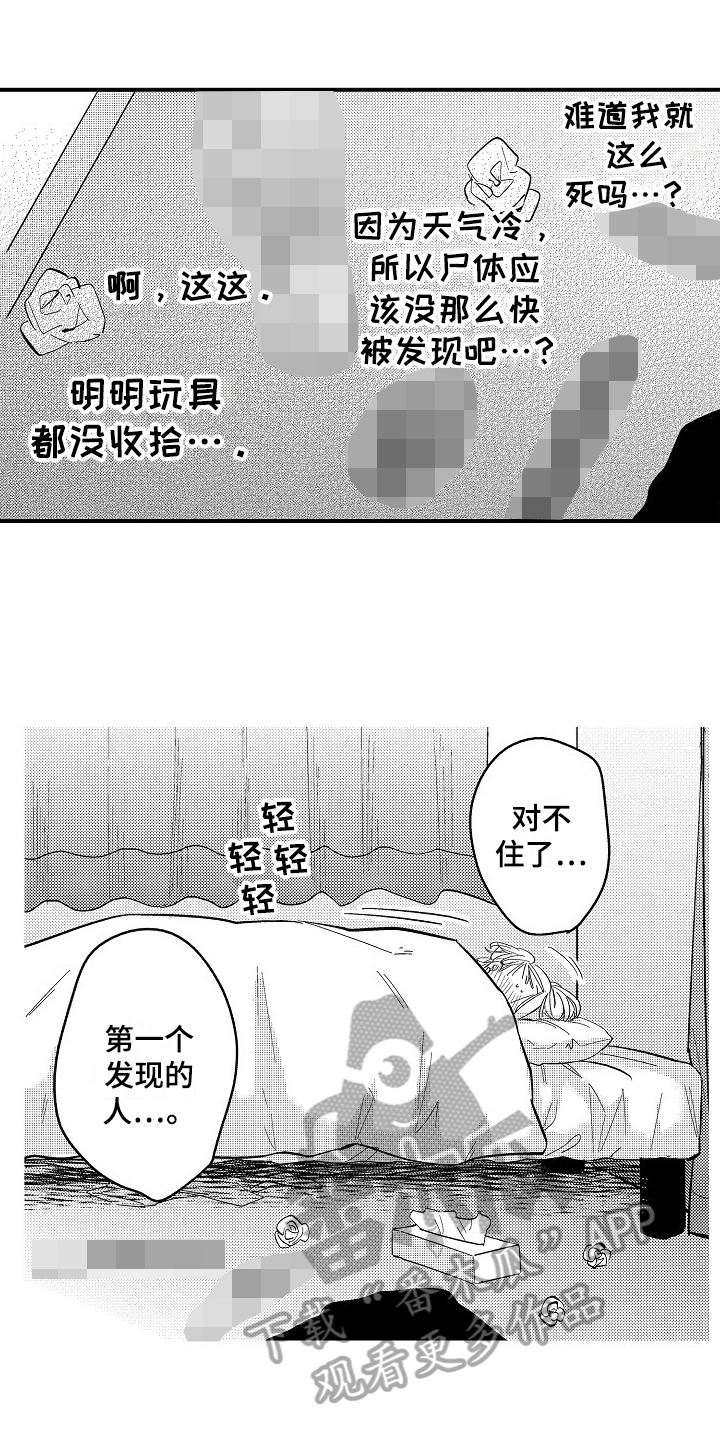 《工作的秘密》第7章照顾 第1页