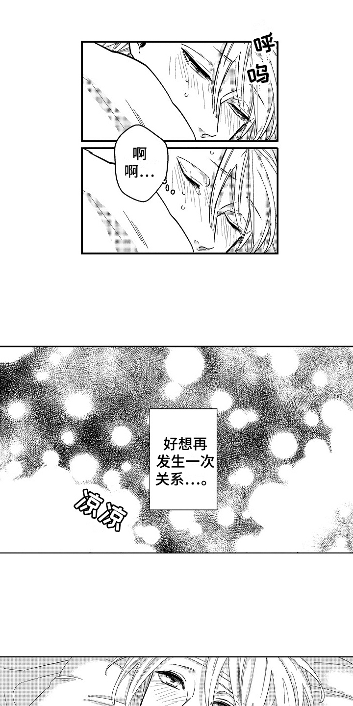 《工作的秘密》第7章照顾 第2页