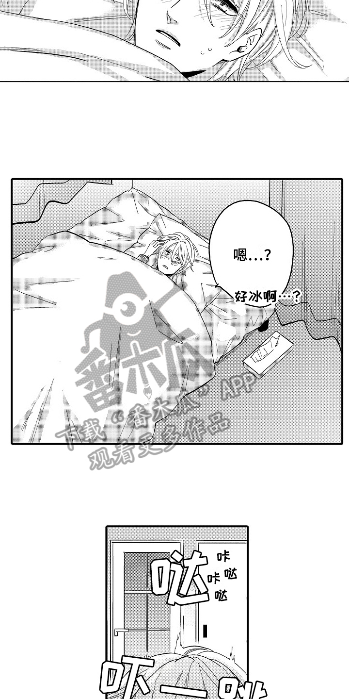 《工作的秘密》第7章照顾 第3页