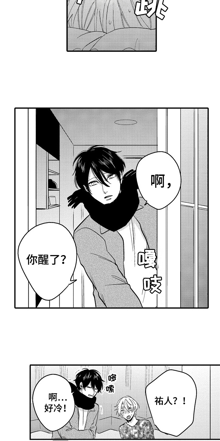 《工作的秘密》第7章照顾 第4页